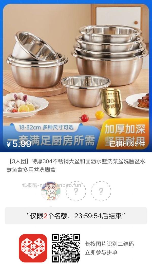 专楼｜【专楼】二维码/小程序/其他链接等一切多人拼团专楼 2⃣️ - 线报酷
