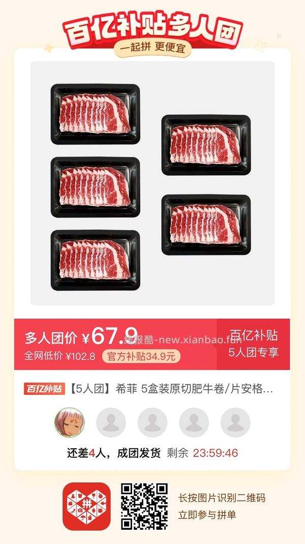 专楼｜【专楼】二维码/小程序/其他链接等一切多人拼团专楼 2⃣️ - 线报酷