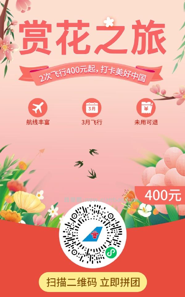 专楼｜【专楼】二维码/小程序/其他链接等一切多人拼团专楼 2⃣️ - 线报酷