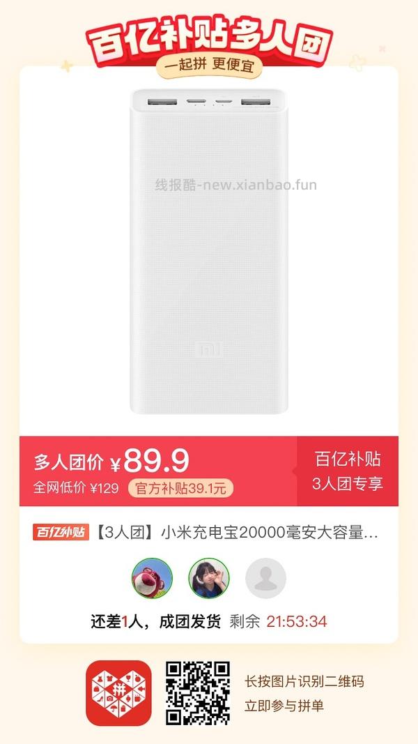 专楼｜【专楼】二维码/小程序/其他链接等一切多人拼团专楼 2⃣️ - 线报酷