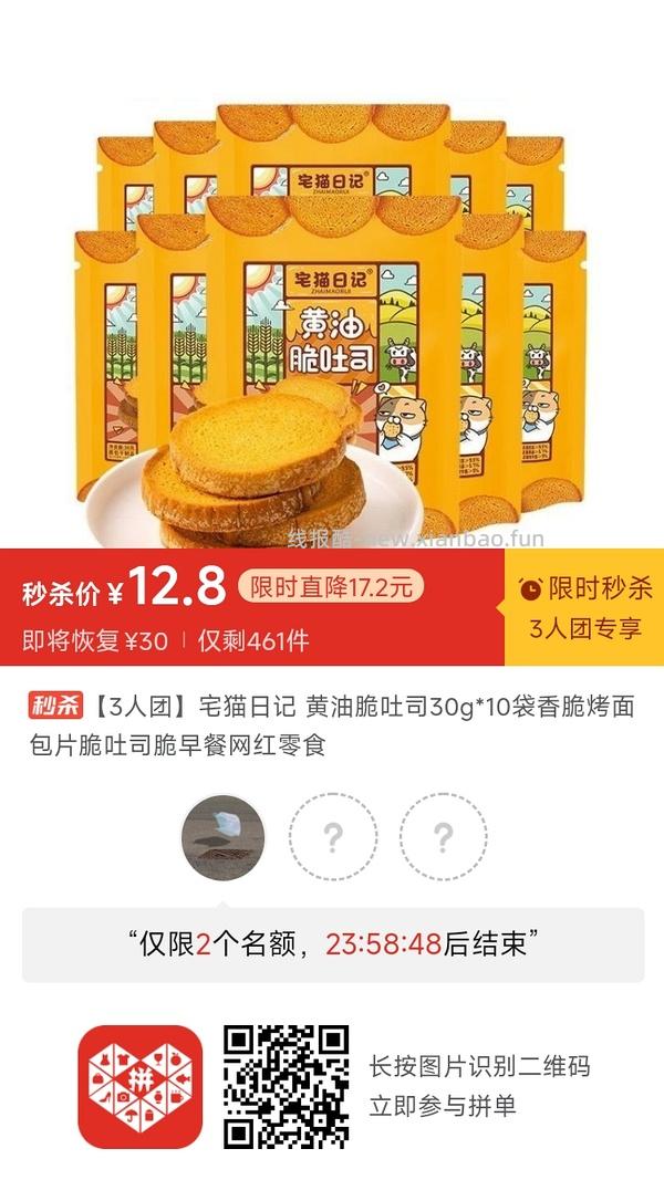 专楼｜【专楼】二维码/小程序/其他链接等一切多人拼团专楼 2⃣️ - 线报酷