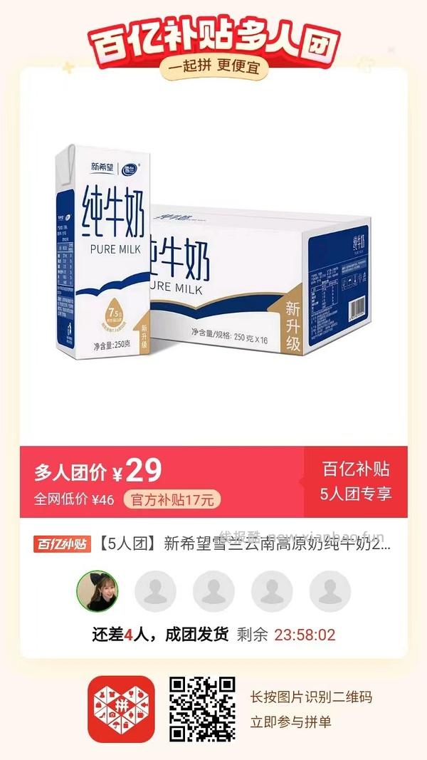 专楼｜【专楼】二维码/小程序/其他链接等一切多人拼团专楼 2⃣️ - 线报酷