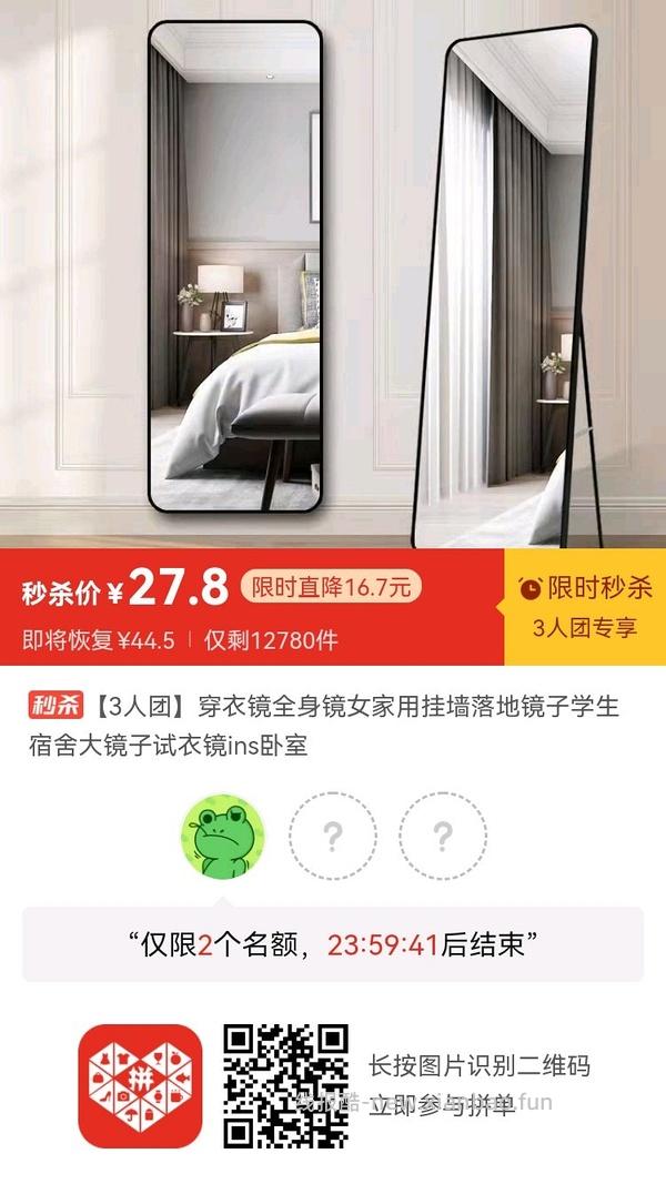 专楼｜【专楼】二维码/小程序/其他链接等一切多人拼团专楼 2⃣️ - 线报酷