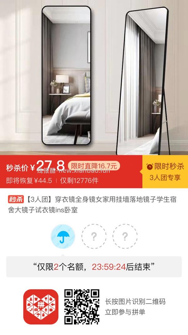 专楼｜【专楼】二维码/小程序/其他链接等一切多人拼团专楼 2⃣️ - 线报酷