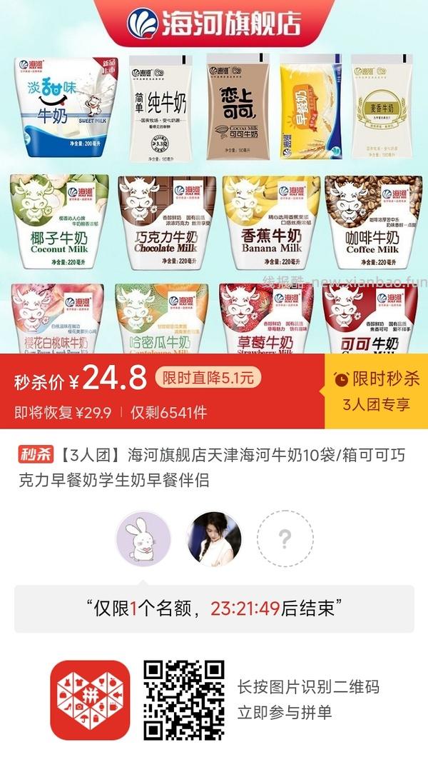 专楼｜【专楼】二维码/小程序/其他链接等一切多人拼团专楼 2⃣️ - 线报酷