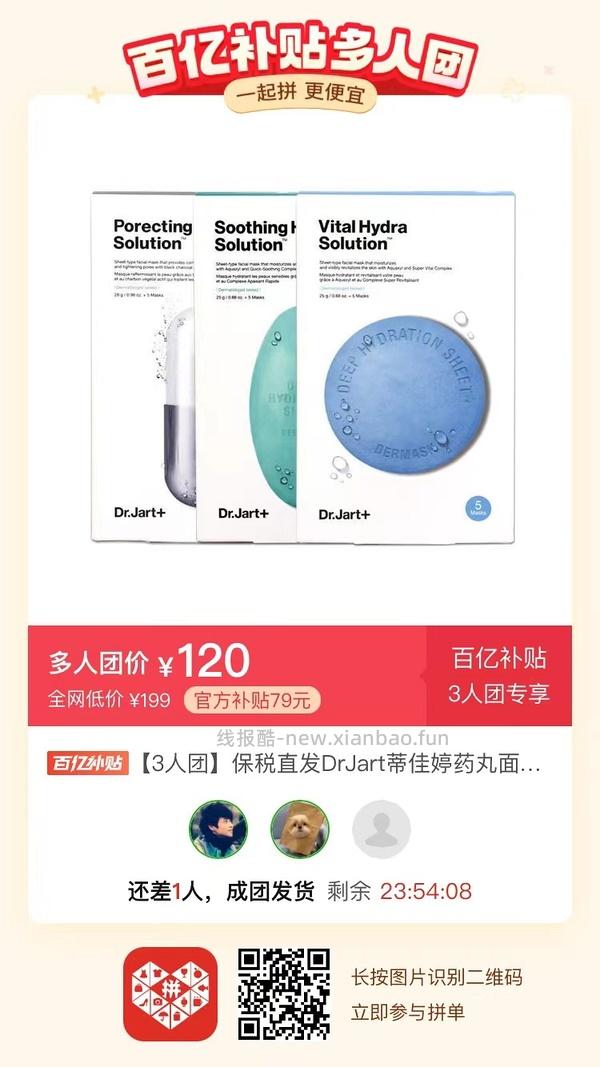 专楼｜【专楼】二维码/小程序/其他链接等一切多人拼团专楼 2⃣️ - 线报酷