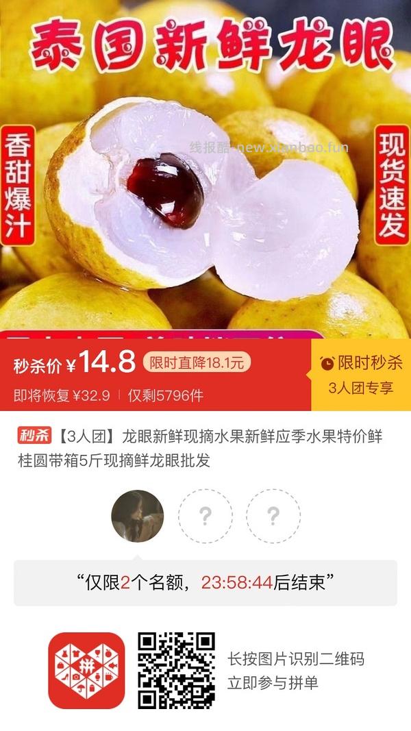 专楼｜【专楼】二维码/小程序/其他链接等一切多人拼团专楼 2⃣️ - 线报酷