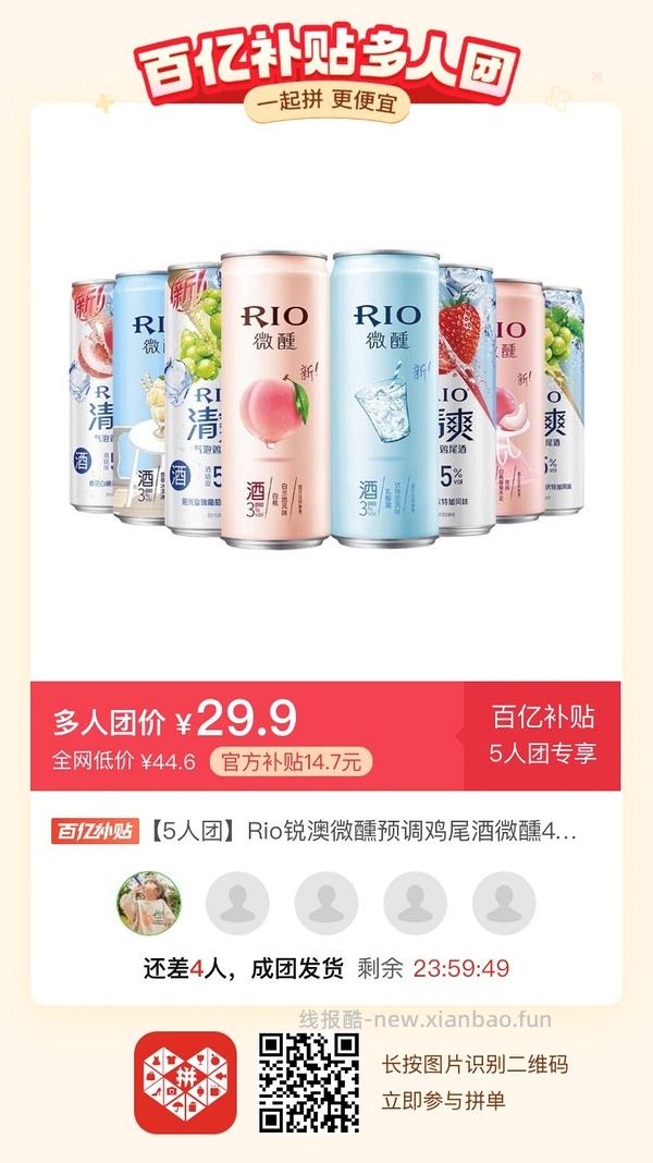 专楼｜【专楼】二维码/小程序/其他链接等一切多人拼团专楼 2⃣️ - 线报酷