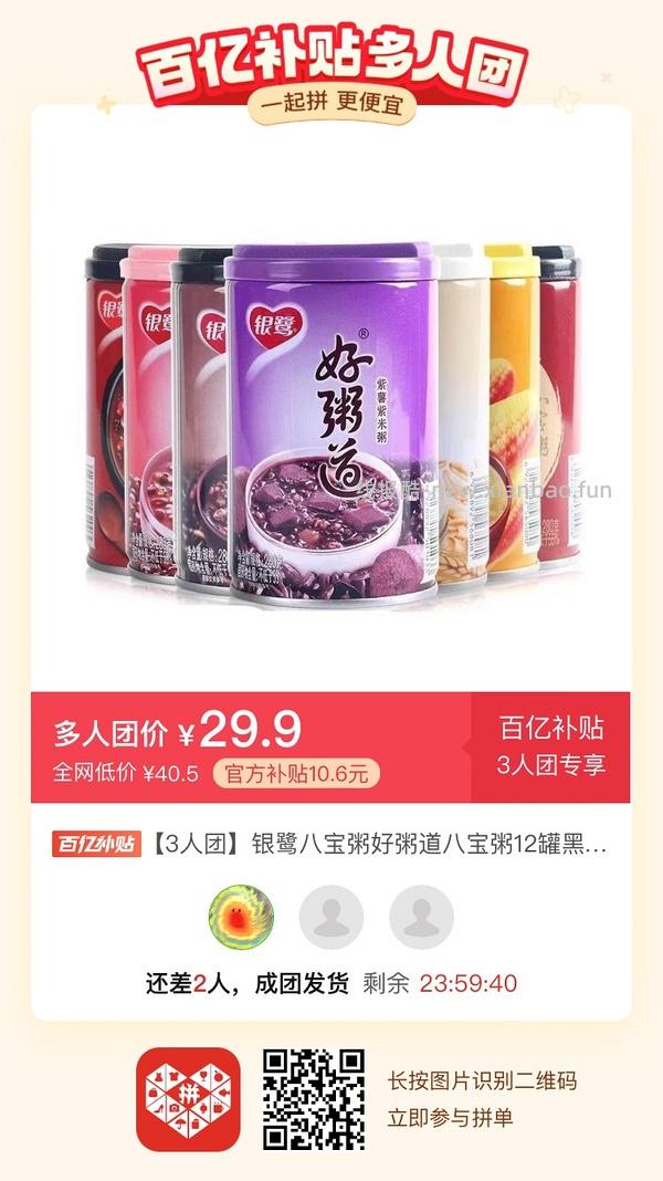 专楼｜【专楼】二维码/小程序/其他链接等一切多人拼团专楼 2⃣️ - 线报酷