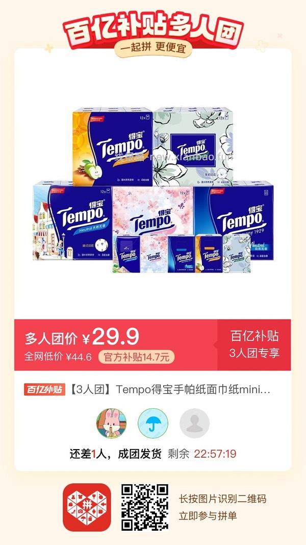 专楼｜【专楼】二维码/小程序/其他链接等一切多人拼团专楼 2⃣️ - 线报酷