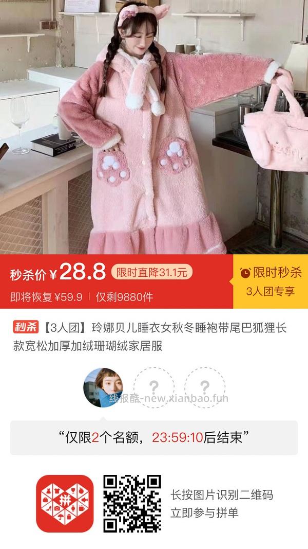 专楼｜【专楼】二维码/小程序/其他链接等一切多人拼团专楼 2⃣️ - 线报酷