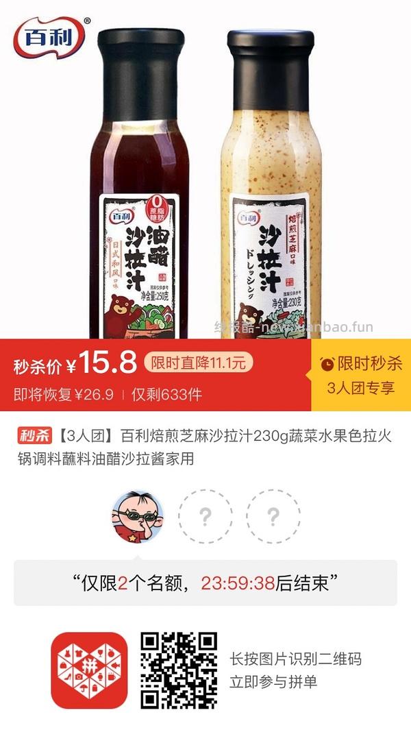 专楼｜【专楼】二维码/小程序/其他链接等一切多人拼团专楼 2⃣️ - 线报酷