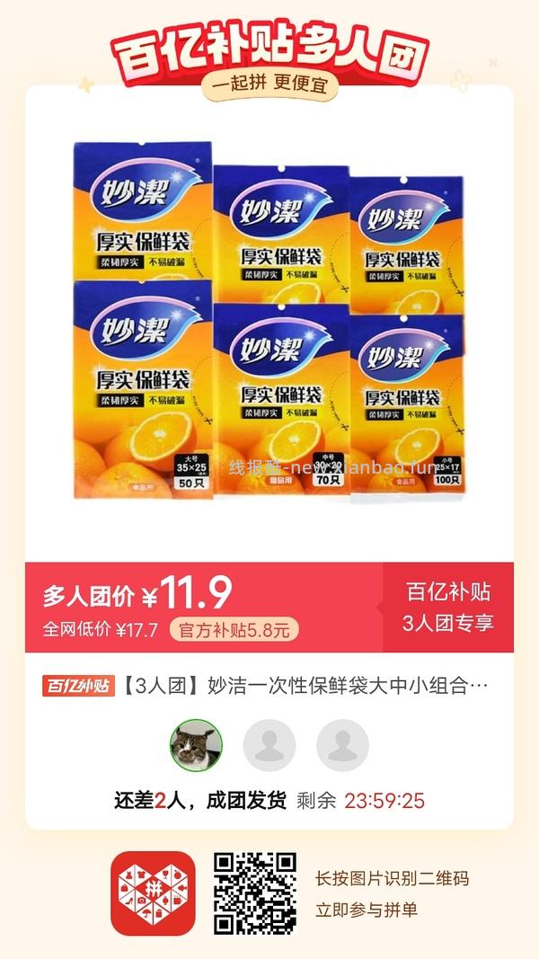 专楼｜【专楼】二维码/小程序/其他链接等一切多人拼团专楼 2⃣️ - 线报酷