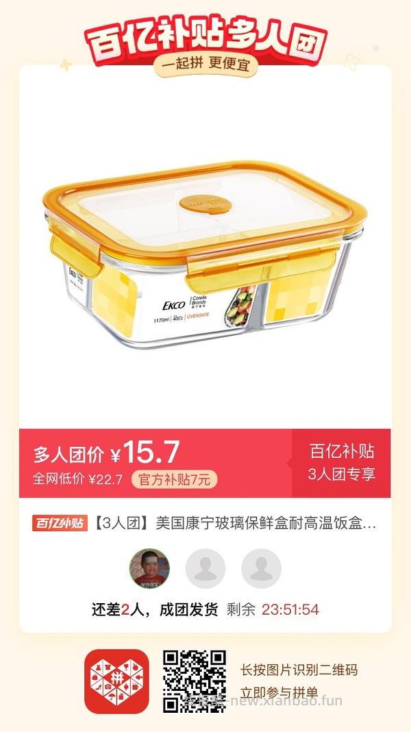 专楼｜【专楼】二维码/小程序/其他链接等一切多人拼团专楼 2⃣️ - 线报酷