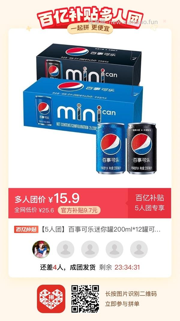专楼｜【专楼】二维码/小程序/其他链接等一切多人拼团专楼 2⃣️ - 线报酷