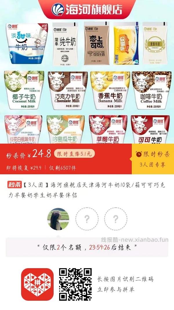 专楼｜【专楼】二维码/小程序/其他链接等一切多人拼团专楼 2⃣️ - 线报酷