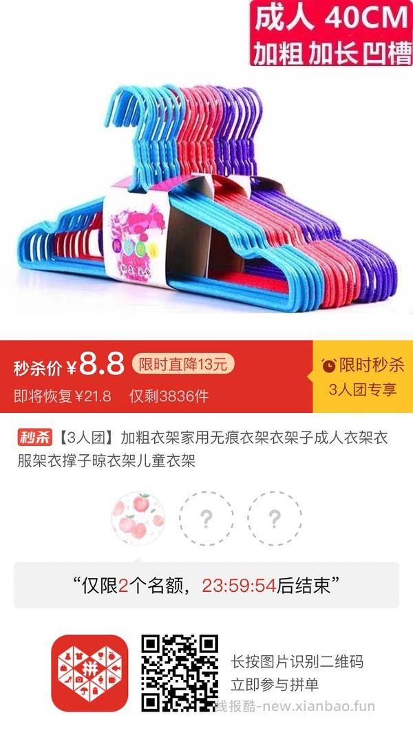 专楼｜【专楼】二维码/小程序/其他链接等一切多人拼团专楼 2⃣️ - 线报酷