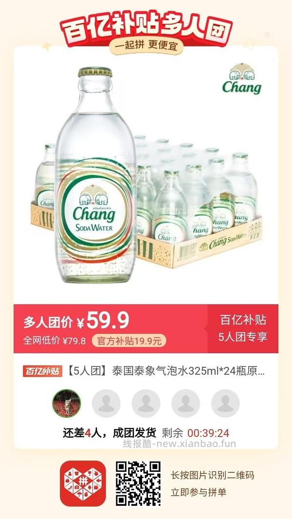 专楼｜【专楼】二维码/小程序/其他链接等一切多人拼团专楼 2⃣️ - 线报酷