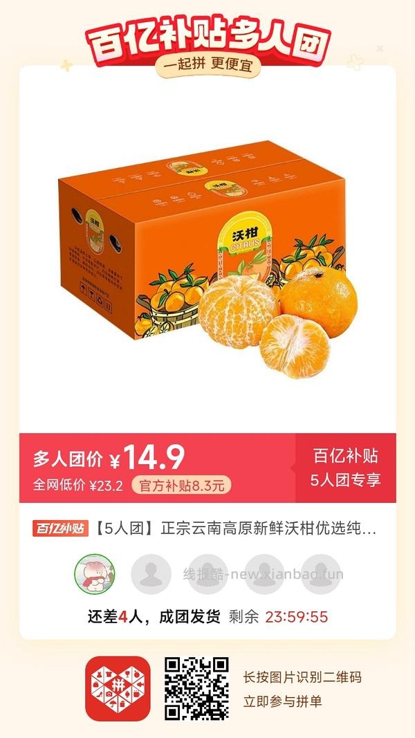 专楼｜【专楼】二维码/小程序/其他链接等一切多人拼团专楼 2⃣️ - 线报酷
