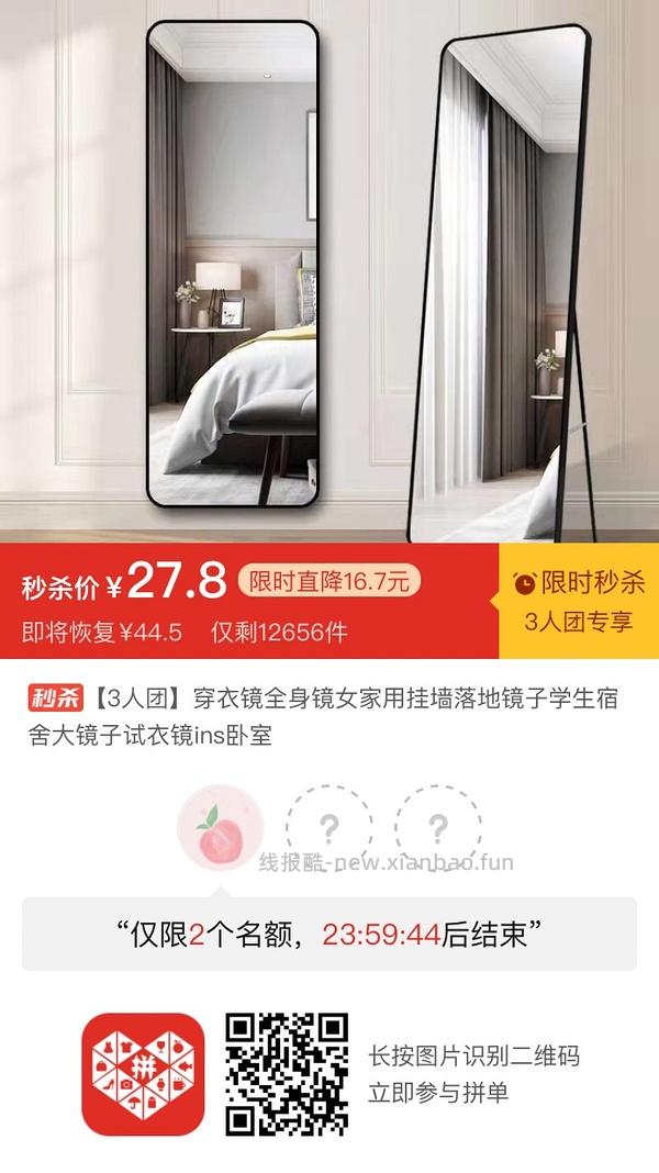 专楼｜【专楼】二维码/小程序/其他链接等一切多人拼团专楼 2⃣️ - 线报酷