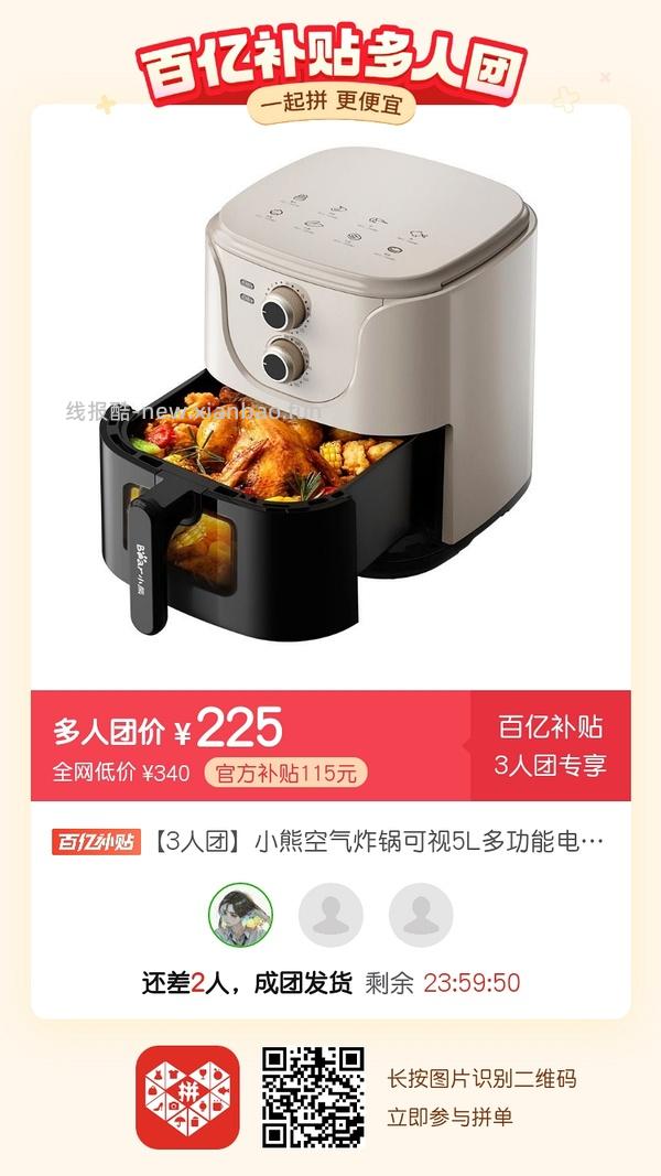 专楼｜【专楼】二维码/小程序/其他链接等一切多人拼团专楼 2⃣️ - 线报酷