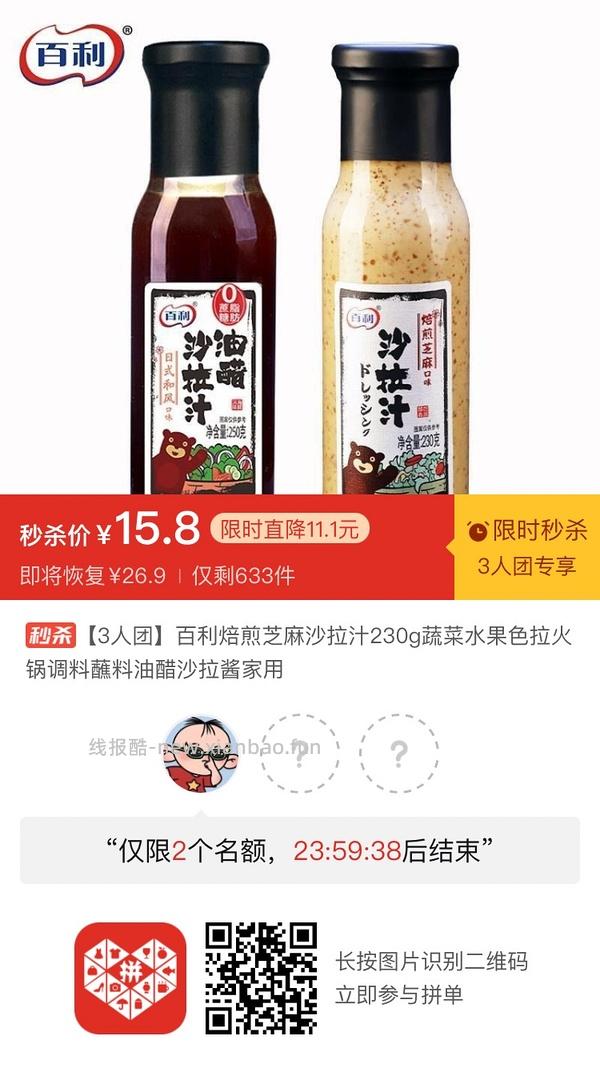 专楼｜【专楼】二维码/小程序/其他链接等一切多人拼团专楼 2⃣️ - 线报酷