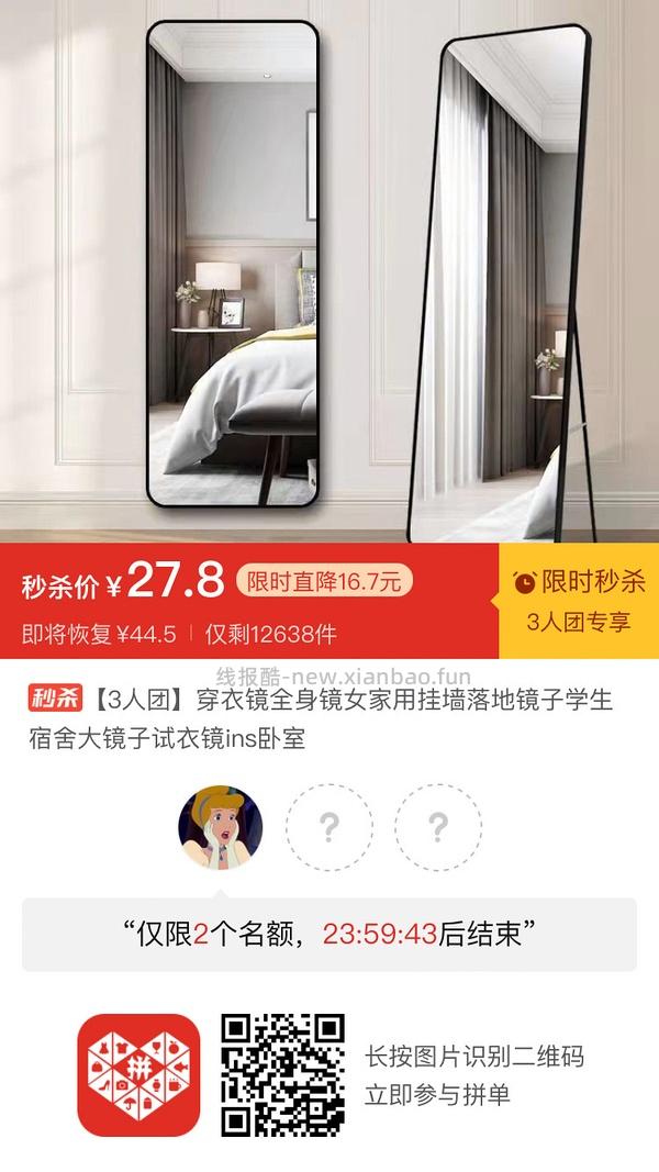 专楼｜【专楼】二维码/小程序/其他链接等一切多人拼团专楼 2⃣️ - 线报酷