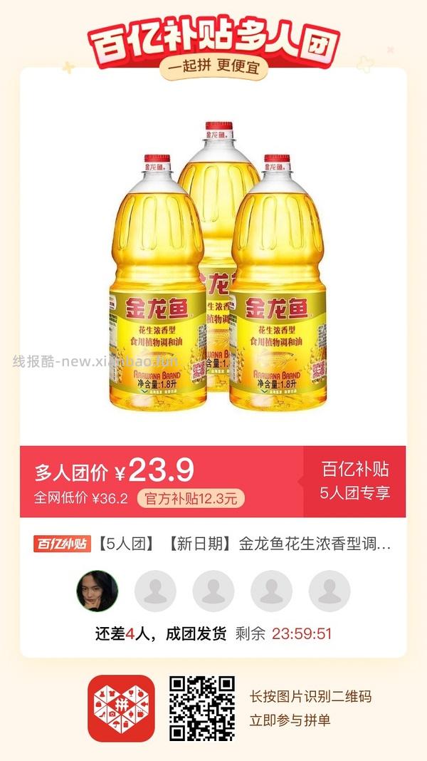 专楼｜【专楼】二维码/小程序/其他链接等一切多人拼团专楼 2⃣️ - 线报酷