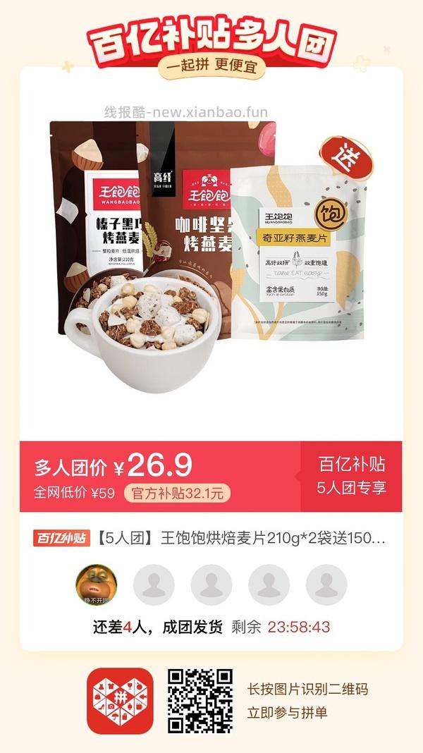 专楼｜【专楼】二维码/小程序/其他链接等一切多人拼团专楼 2⃣️ - 线报酷