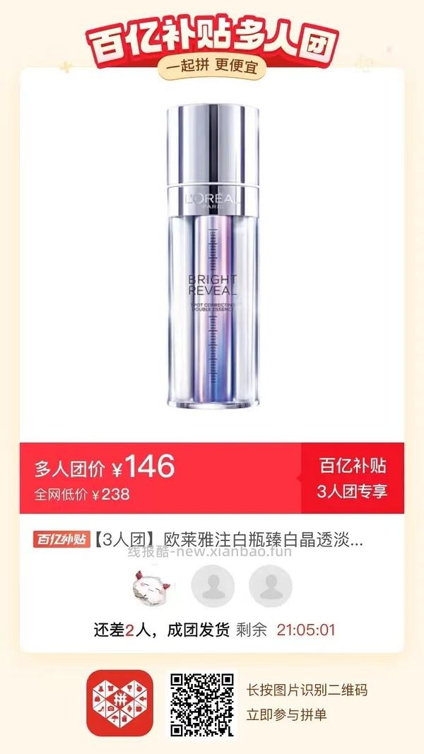 专楼｜【专楼】二维码/小程序/其他链接等一切多人拼团专楼 2⃣️ - 线报酷