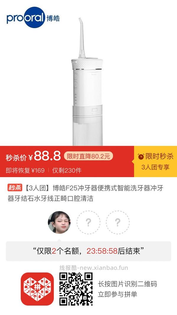 专楼｜【专楼】二维码/小程序/其他链接等一切多人拼团专楼 2⃣️ - 线报酷