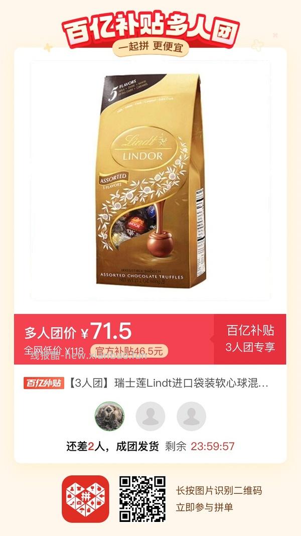 专楼｜【专楼】二维码/小程序/其他链接等一切多人拼团专楼 2⃣️ - 线报酷