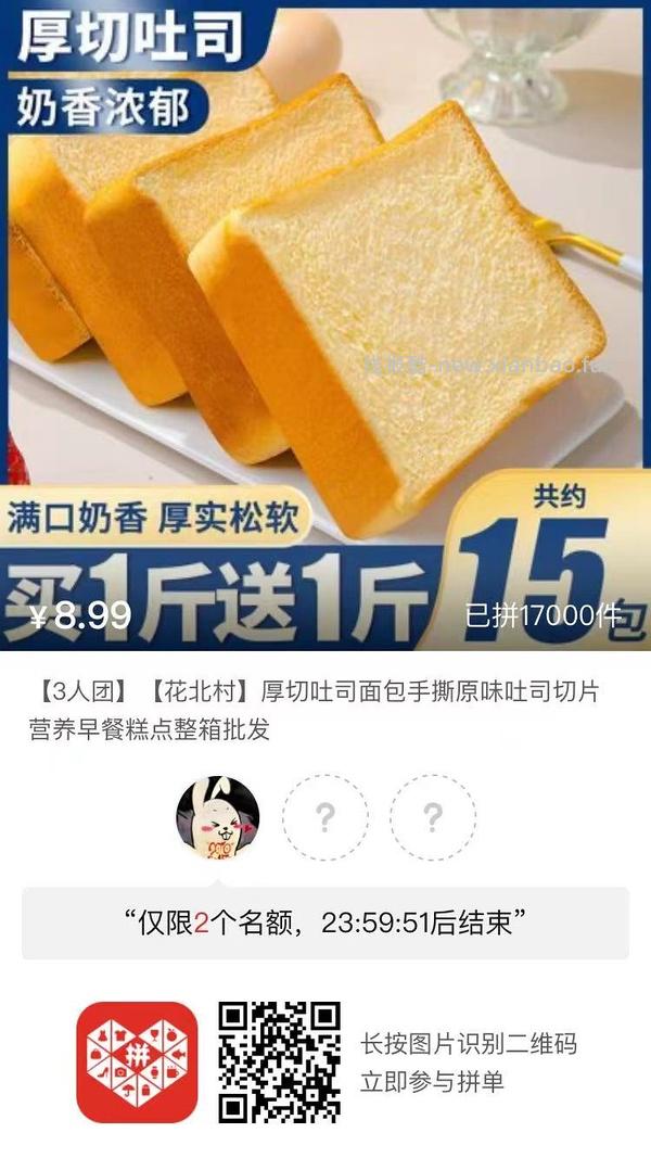 专楼｜【专楼】二维码/小程序/其他链接等一切多人拼团专楼 2⃣️ - 线报酷