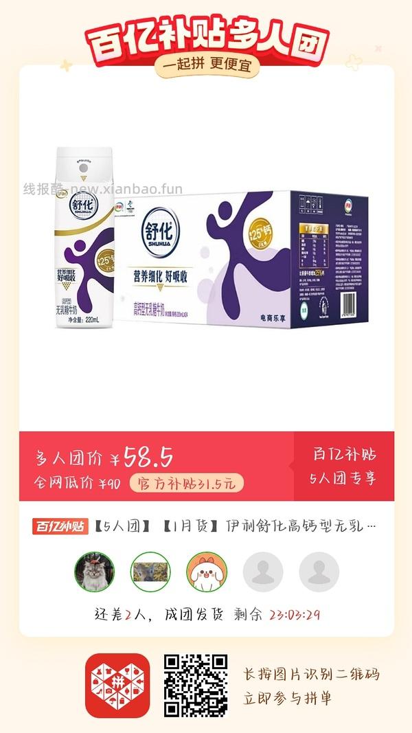 专楼｜【专楼】二维码/小程序/其他链接等一切多人拼团专楼 2⃣️ - 线报酷