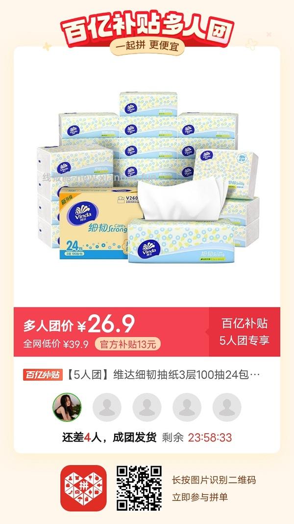 专楼｜【专楼】二维码/小程序/其他链接等一切多人拼团专楼 2⃣️ - 线报酷