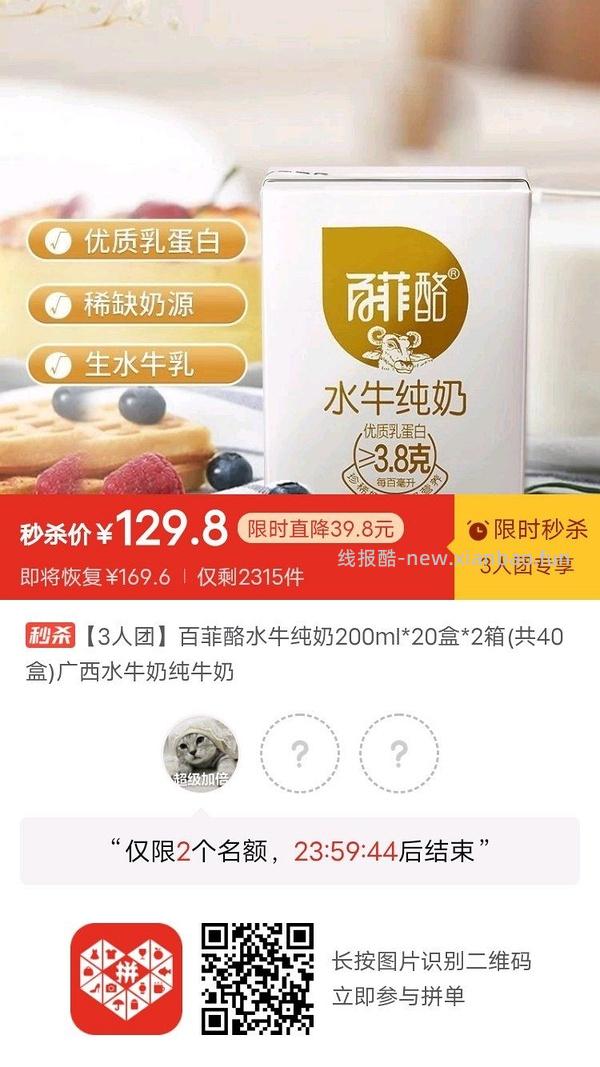 专楼｜【专楼】二维码/小程序/其他链接等一切多人拼团专楼 2⃣️ - 线报酷