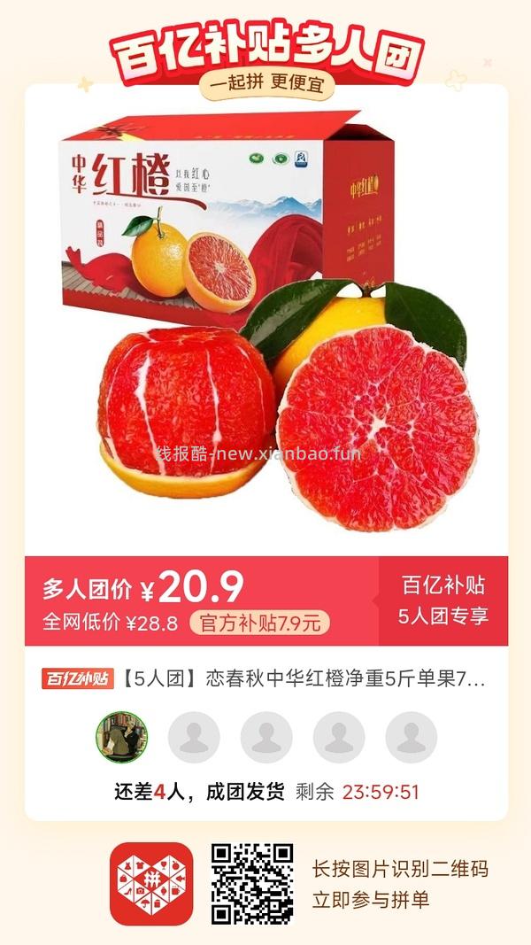 专楼｜【专楼】二维码/小程序/其他链接等一切多人拼团专楼 2⃣️ - 线报酷