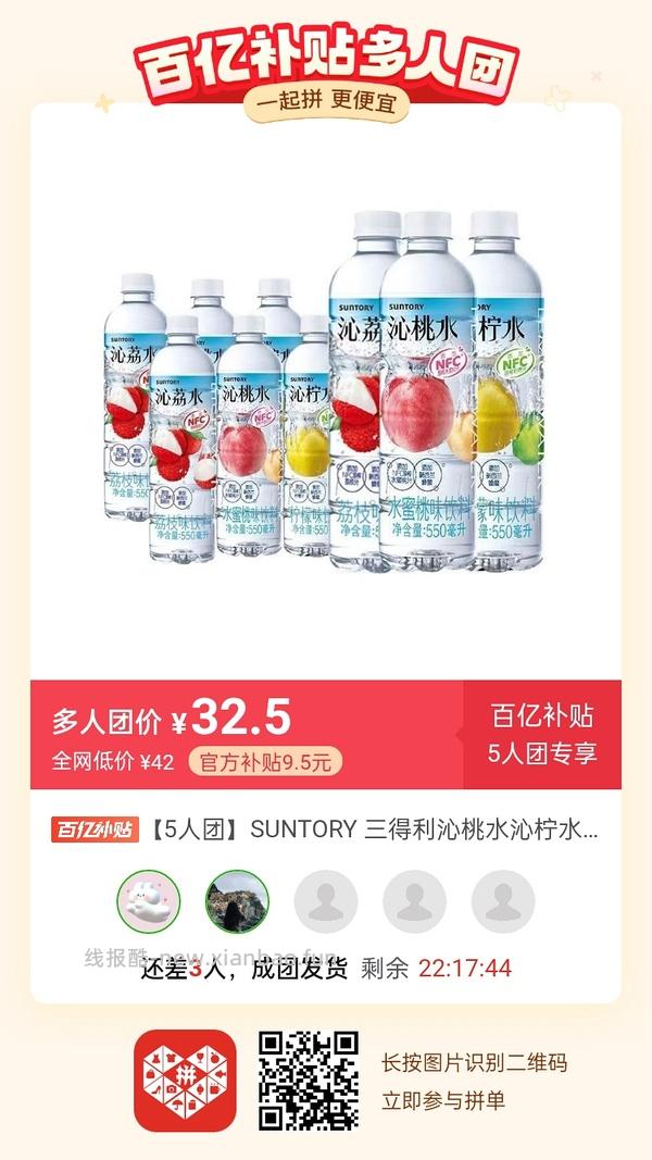 专楼｜【专楼】二维码/小程序/其他链接等一切多人拼团专楼 2⃣️ - 线报酷