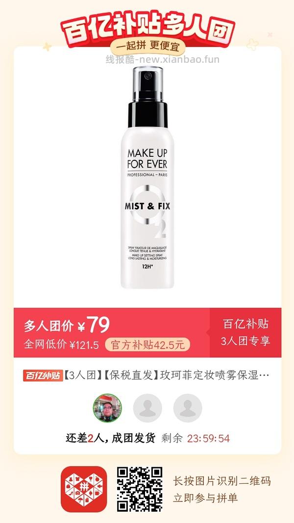 专楼｜【专楼】二维码/小程序/其他链接等一切多人拼团专楼 2⃣️ - 线报酷