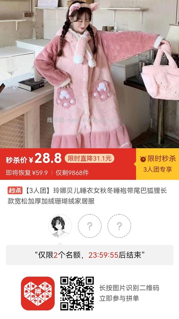 专楼｜【专楼】二维码/小程序/其他链接等一切多人拼团专楼 2⃣️ - 线报酷