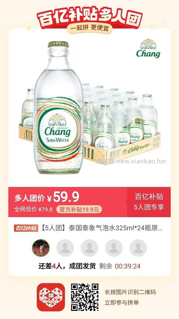 专楼｜【专楼】二维码/小程序/其他链接等一切多人拼团专楼 2⃣️ - 线报酷
