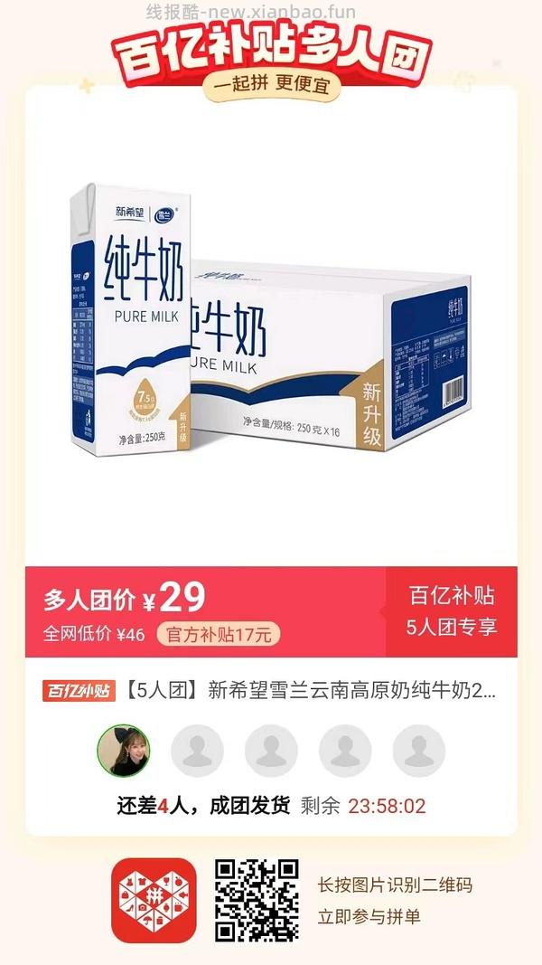 专楼｜【专楼】二维码/小程序/其他链接等一切多人拼团专楼 2⃣️ - 线报酷