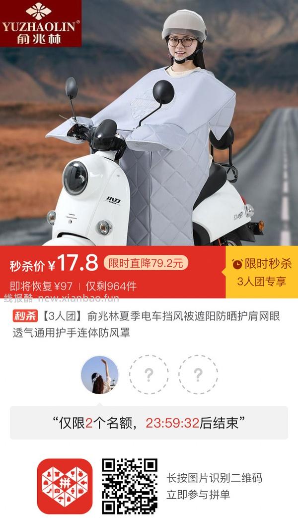 专楼｜【专楼】二维码/小程序/其他链接等一切多人拼团专楼 2⃣️ - 线报酷