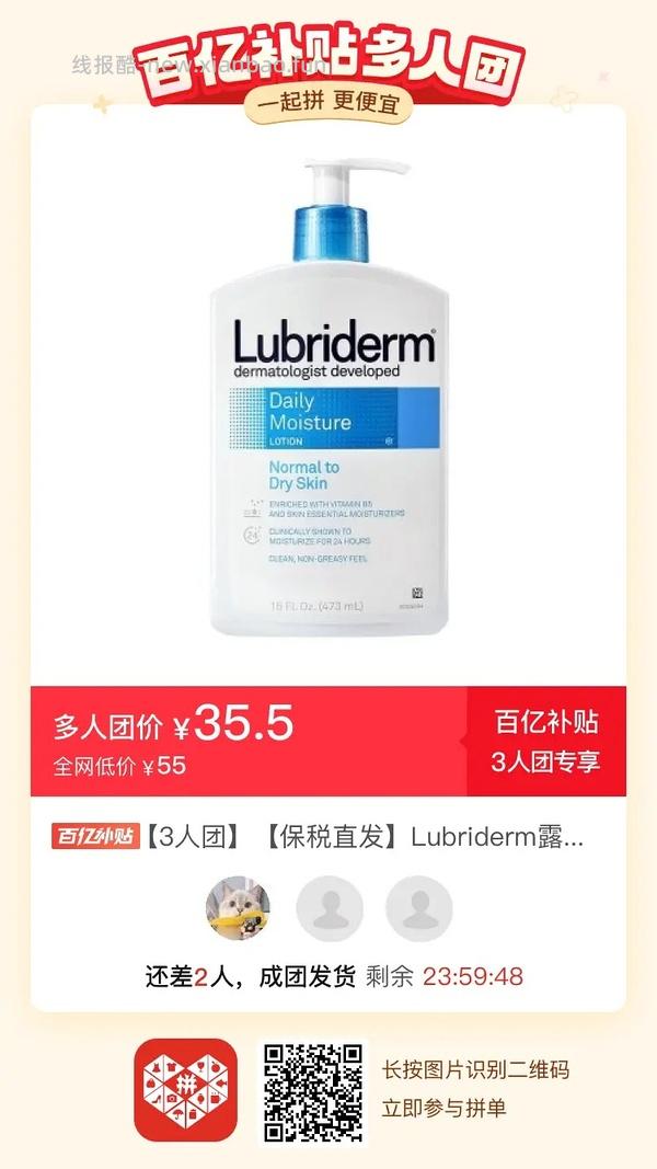 专楼｜【专楼】二维码/小程序/其他链接等一切多人拼团专楼 2⃣️ - 线报酷