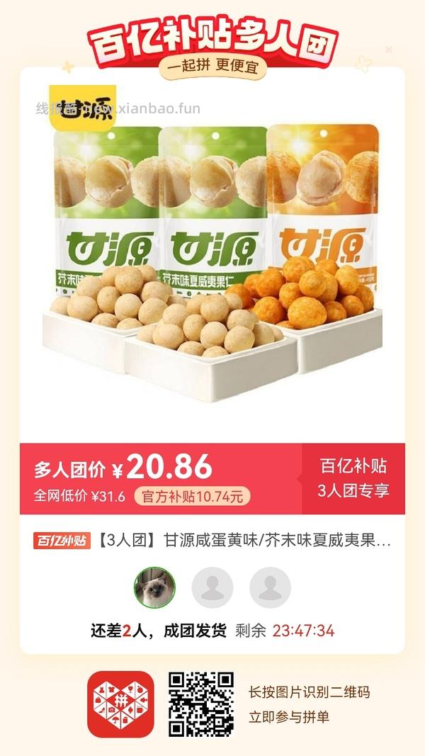专楼｜【专楼】二维码/小程序/其他链接等一切多人拼团专楼 2⃣️ - 线报酷