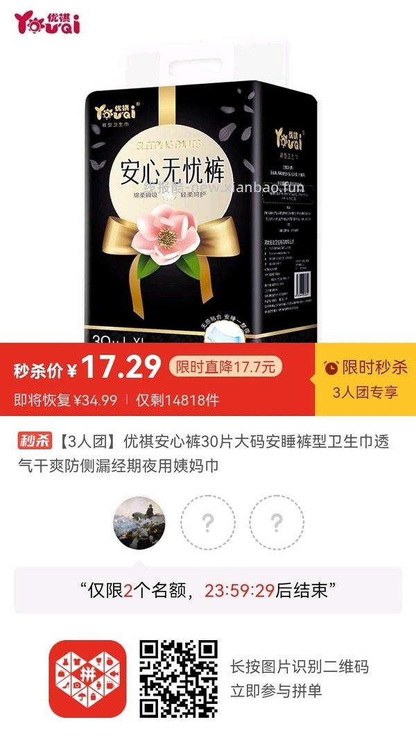 专楼｜【专楼】二维码/小程序/其他链接等一切多人拼团专楼 2⃣️ - 线报酷