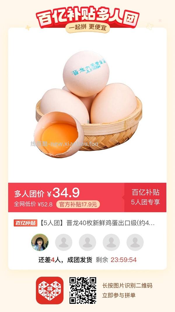 专楼｜【专楼】二维码/小程序/其他链接等一切多人拼团专楼 2⃣️ - 线报酷