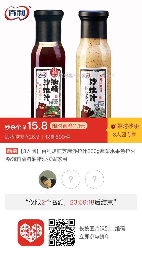 专楼｜【专楼】二维码/小程序/其他链接等一切多人拼团专楼 2⃣️ - 线报酷