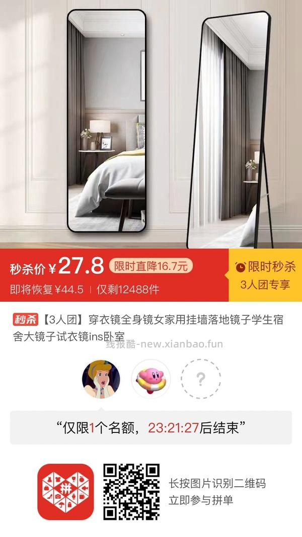 专楼｜【专楼】二维码/小程序/其他链接等一切多人拼团专楼 2⃣️ - 线报酷