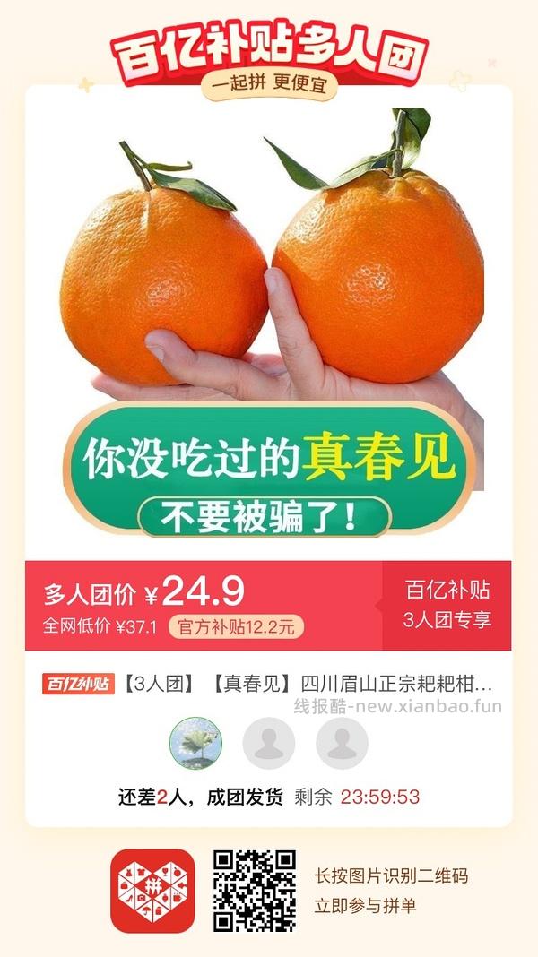 专楼｜【专楼】二维码/小程序/其他链接等一切多人拼团专楼 2⃣️ - 线报酷